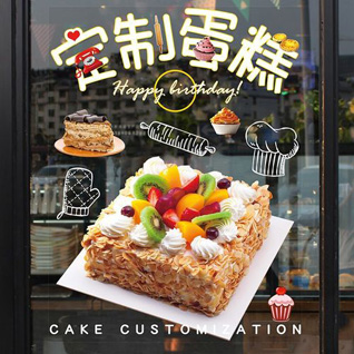 广东江门市台山市四九镇松头村蛋糕预定