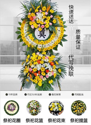 广东江门市台山市四九镇松头村花圈代送