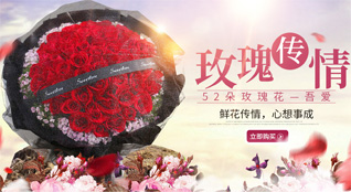广东江门市台山市四九镇松头村鲜花速递